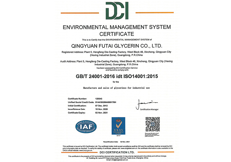 環(huán)境管理體系認證證書（英文）